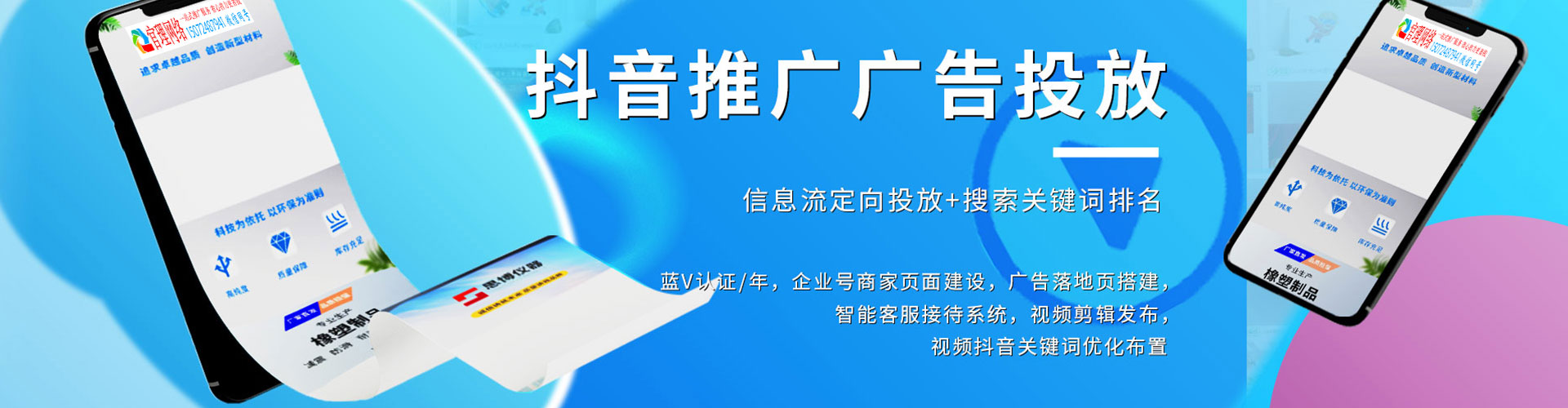 新干百度竞价排名