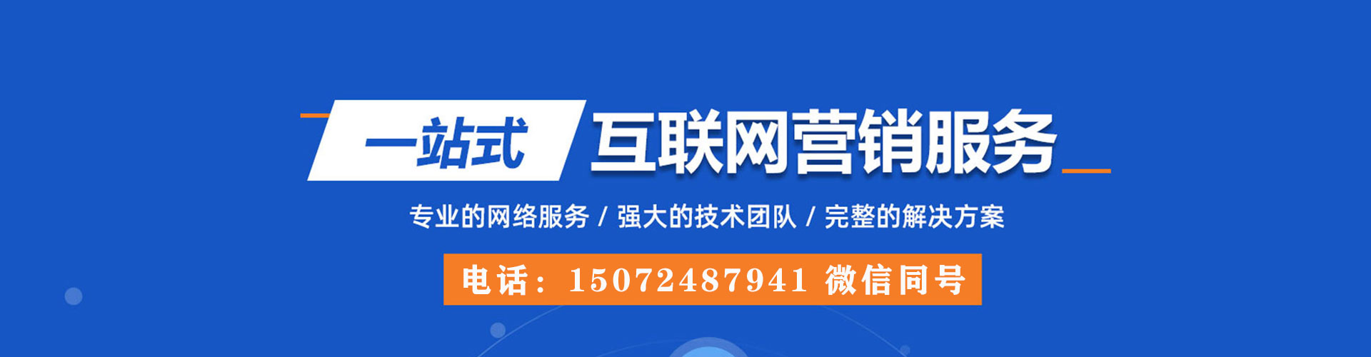 新干sem竞价员